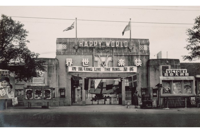 <strong>Happy World Amusement Park, c. 1940s </strong><br>
<em>National Museum of Singapore Collection, National Heritage Board</em>